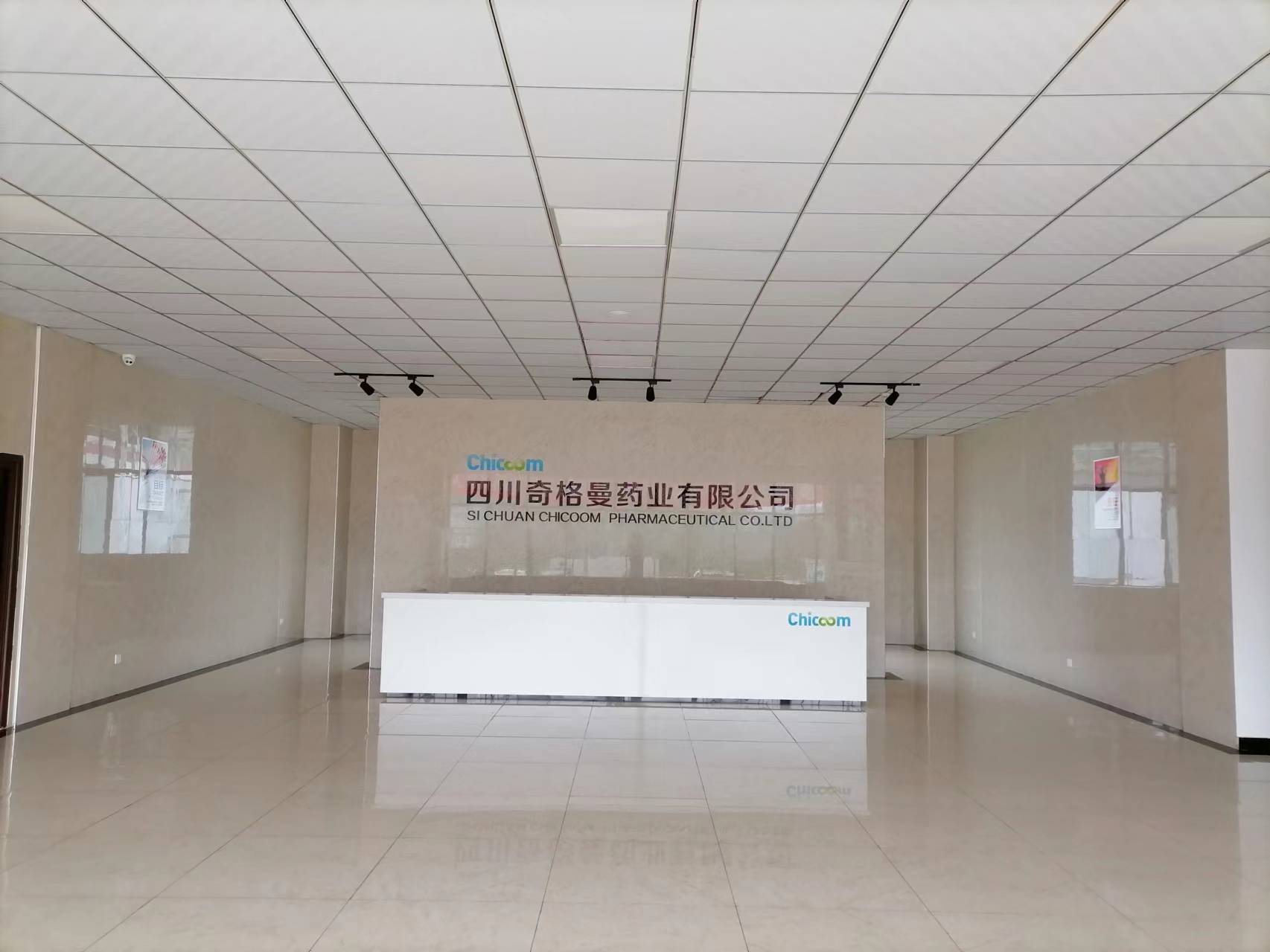 四川奇格曼藥業(yè)有限公司 四川奇格曼藥業(yè)多肽藥物保護(hù)氨基酸及醫(yī)藥中間體項(xiàng)目 環(huán)境影響評(píng)價(jià)公眾參與送審前公示